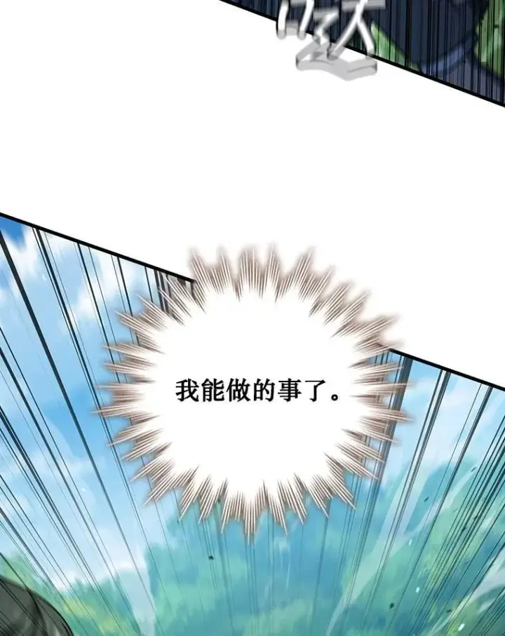 漫画《吞龙魔法师》21.异教徒第56张图