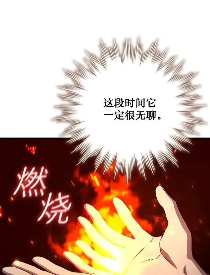 漫画《吞龙魔法师》21.异教徒第61张图