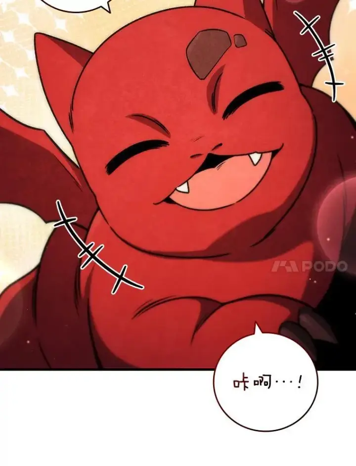 漫画《吞龙魔法师》21.异教徒第65张图