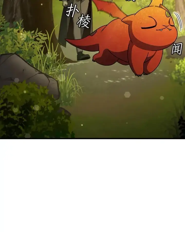 漫画《吞龙魔法师》21.异教徒第76张图