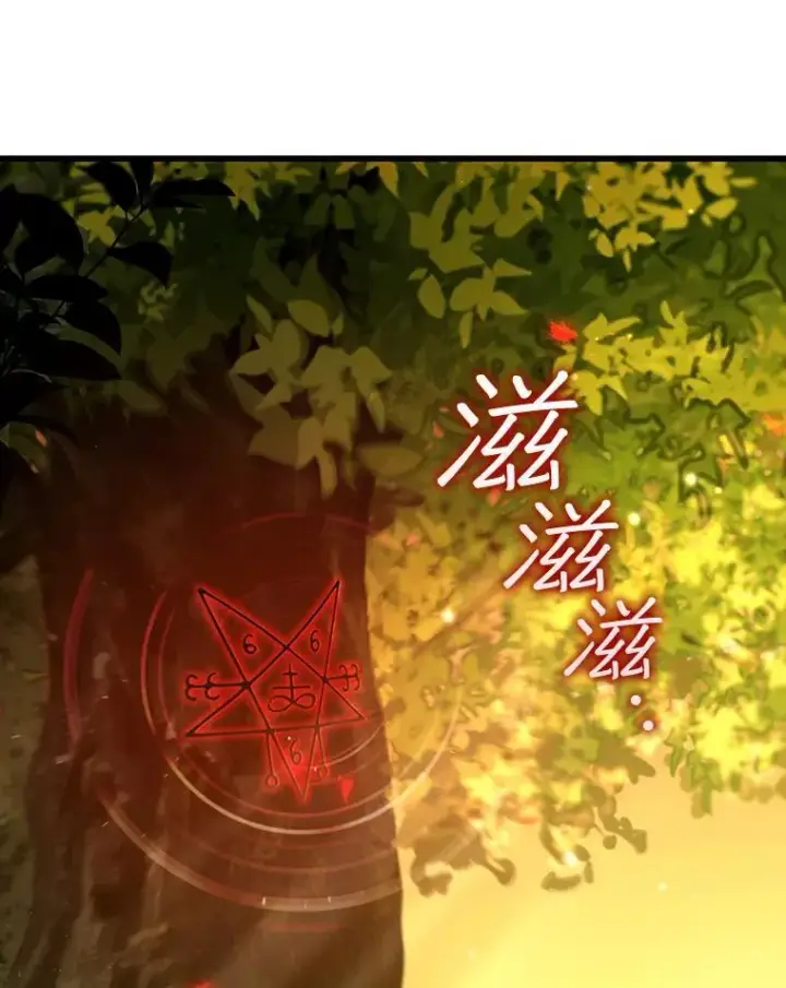 漫画《吞龙魔法师》21.异教徒第77张图
