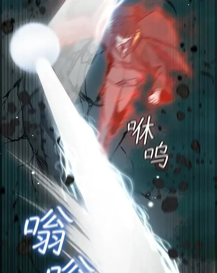 漫画《吞龙魔法师》22.陷阱第10张图