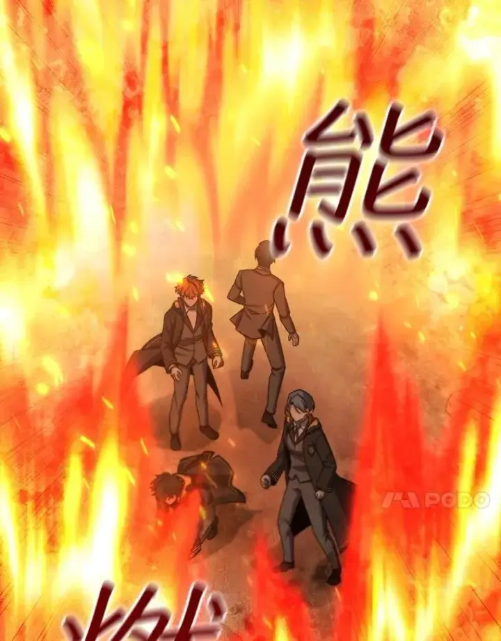 漫画《吞龙魔法师》22.陷阱第106张图