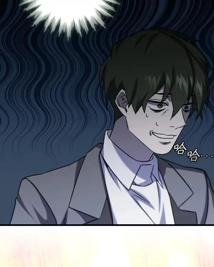 漫画《吞龙魔法师》22.陷阱第118张图