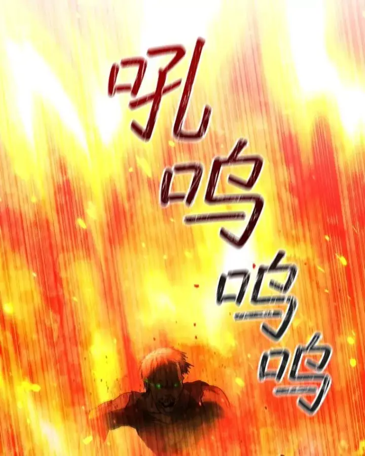 漫画《吞龙魔法师》22.陷阱第119张图