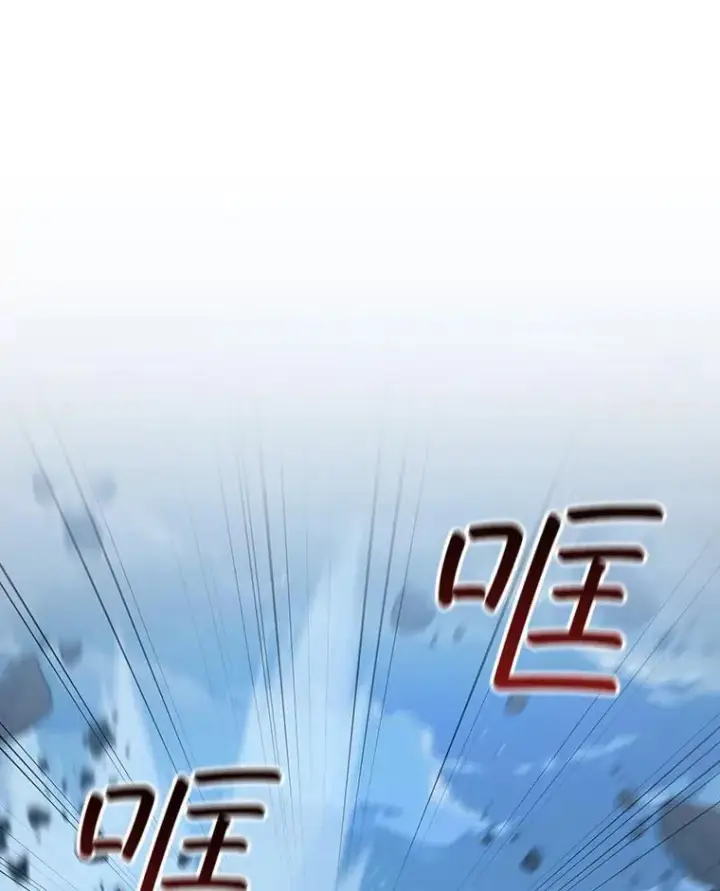 漫画《吞龙魔法师》22.陷阱第13张图