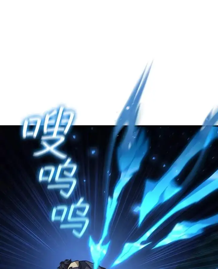 漫画《吞龙魔法师》22.陷阱第15张图