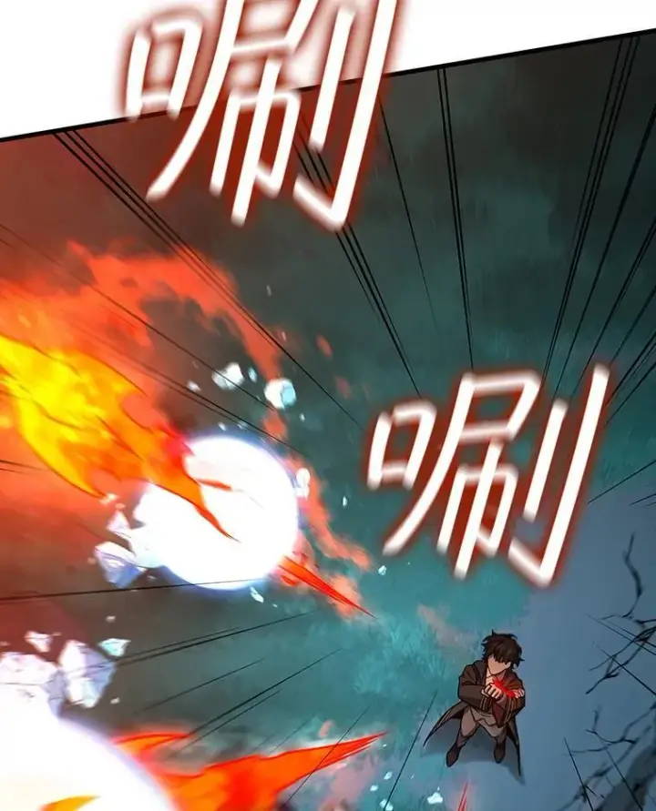 漫画《吞龙魔法师》22.陷阱第23张图