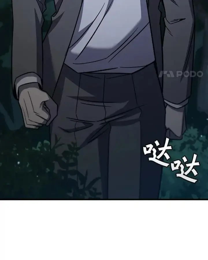 漫画《吞龙魔法师》22.陷阱第35张图