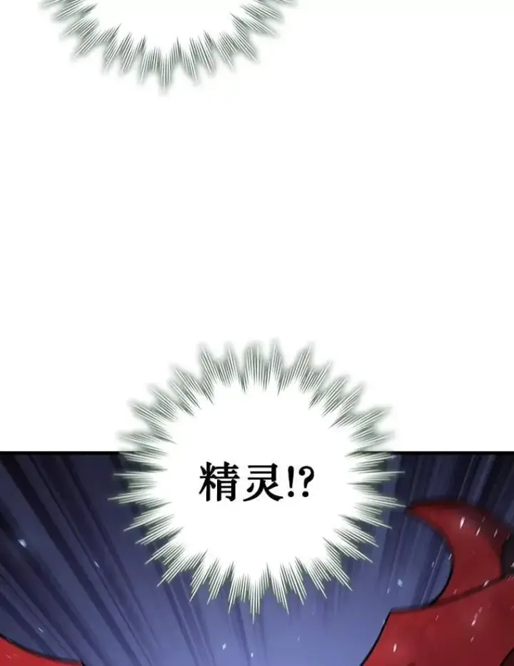 漫画《吞龙魔法师》22.陷阱第42张图