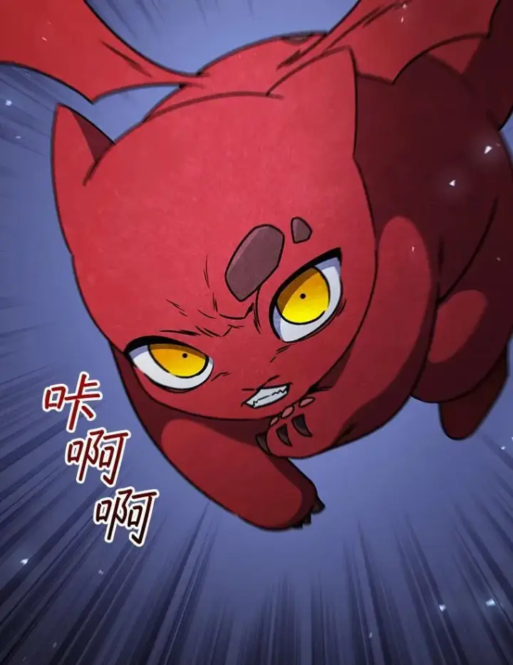 漫画《吞龙魔法师》22.陷阱第43张图