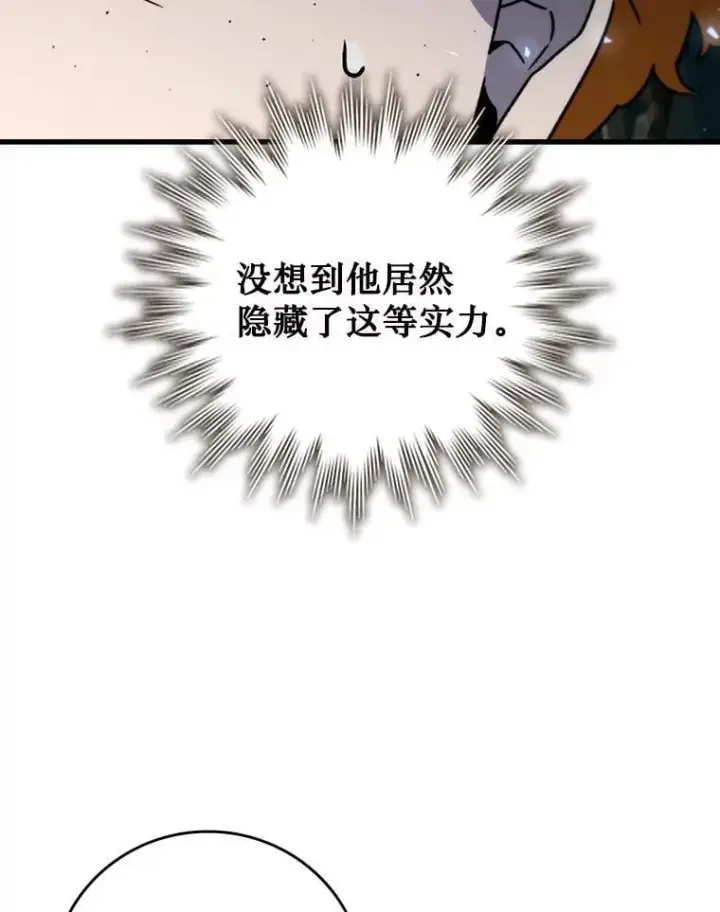漫画《吞龙魔法师》22.陷阱第47张图
