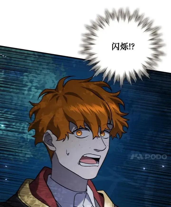 漫画《吞龙魔法师》22.陷阱第65张图
