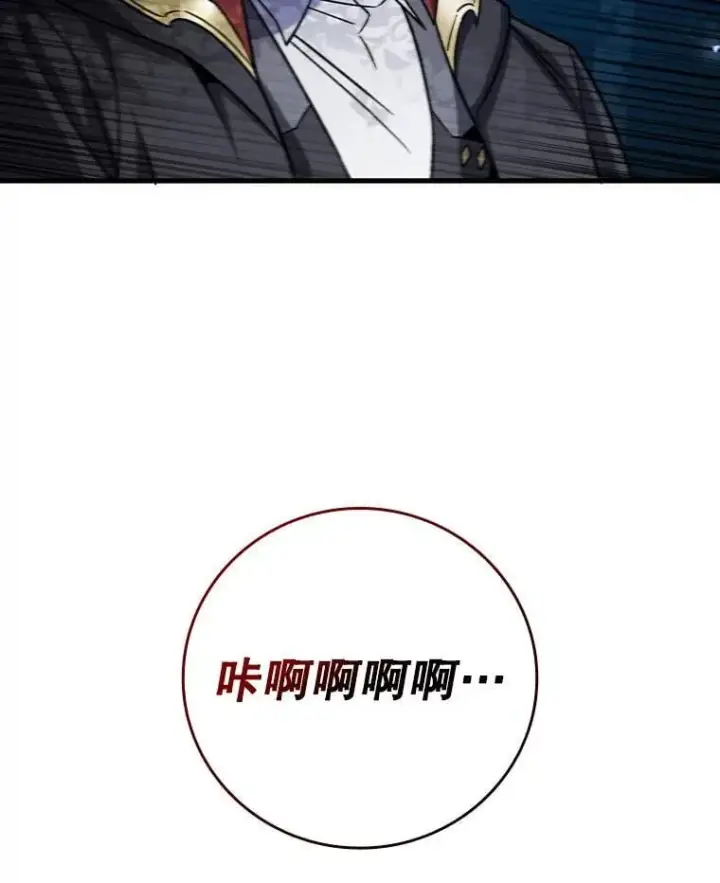漫画《吞龙魔法师》22.陷阱第66张图