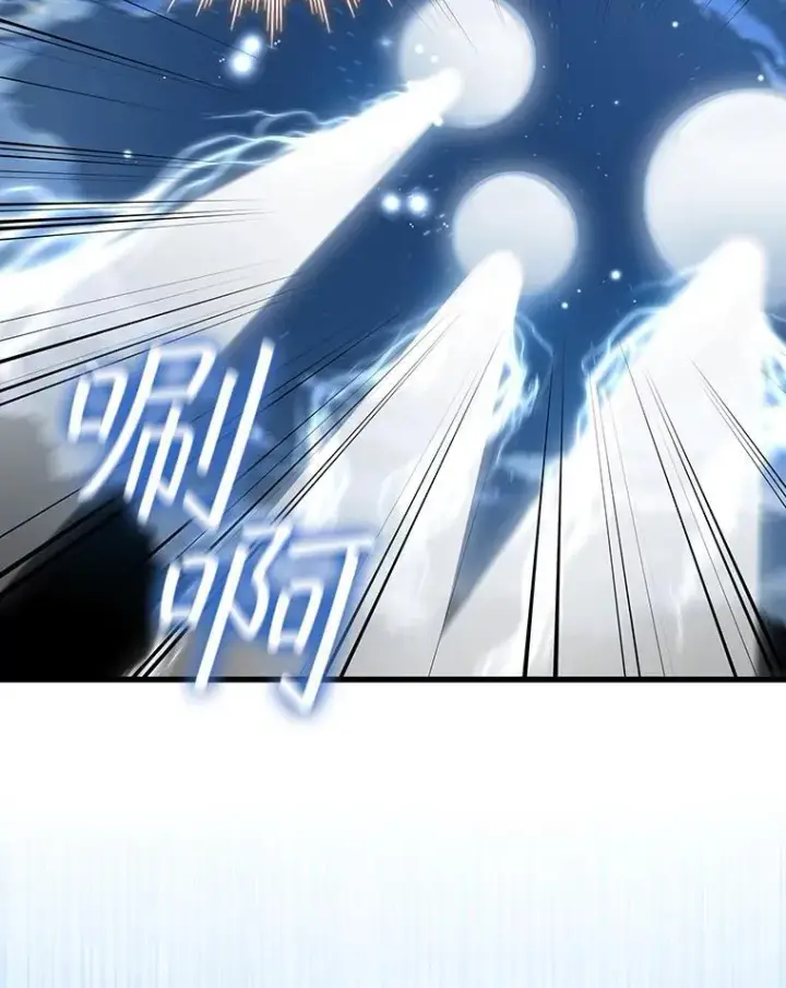 漫画《吞龙魔法师》22.陷阱第8张图
