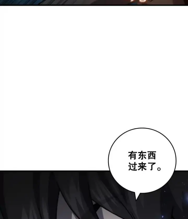 漫画《吞龙魔法师》22.陷阱第81张图