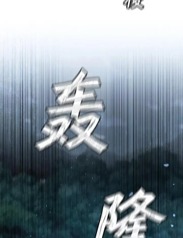 漫画《吞龙魔法师》22.陷阱第86张图