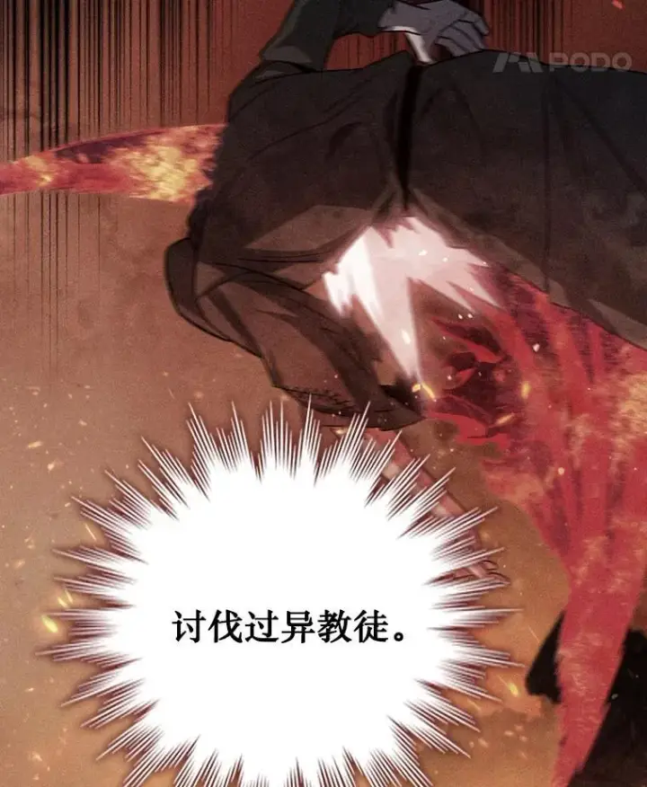 漫画《吞龙魔法师》23.团队作战第11张图