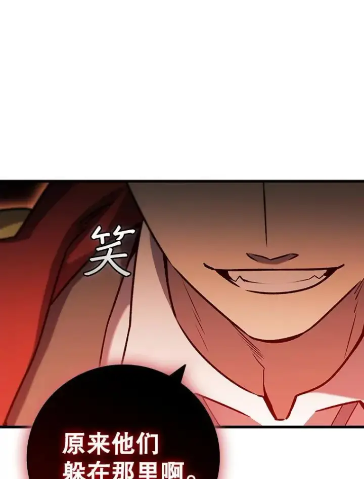 漫画《吞龙魔法师》23.团队作战第117张图