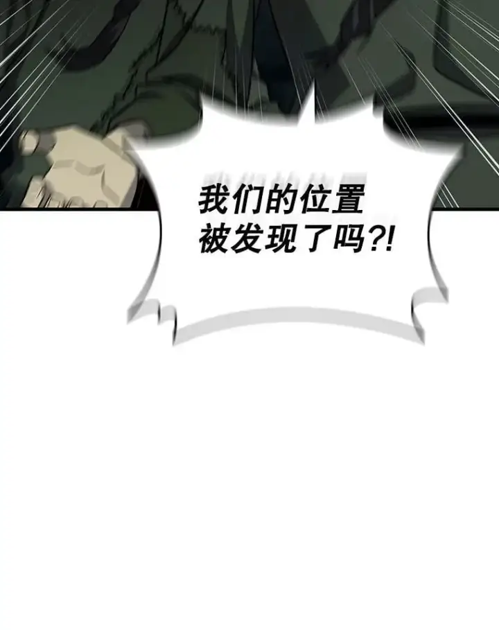 漫画《吞龙魔法师》23.团队作战第130张图