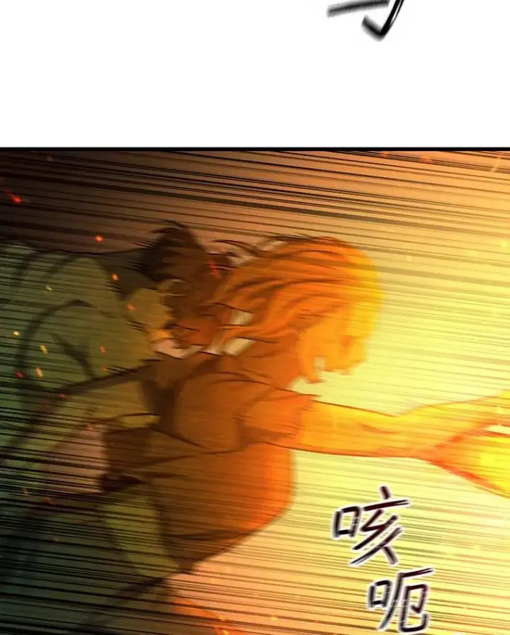 漫画《吞龙魔法师》23.团队作战第137张图