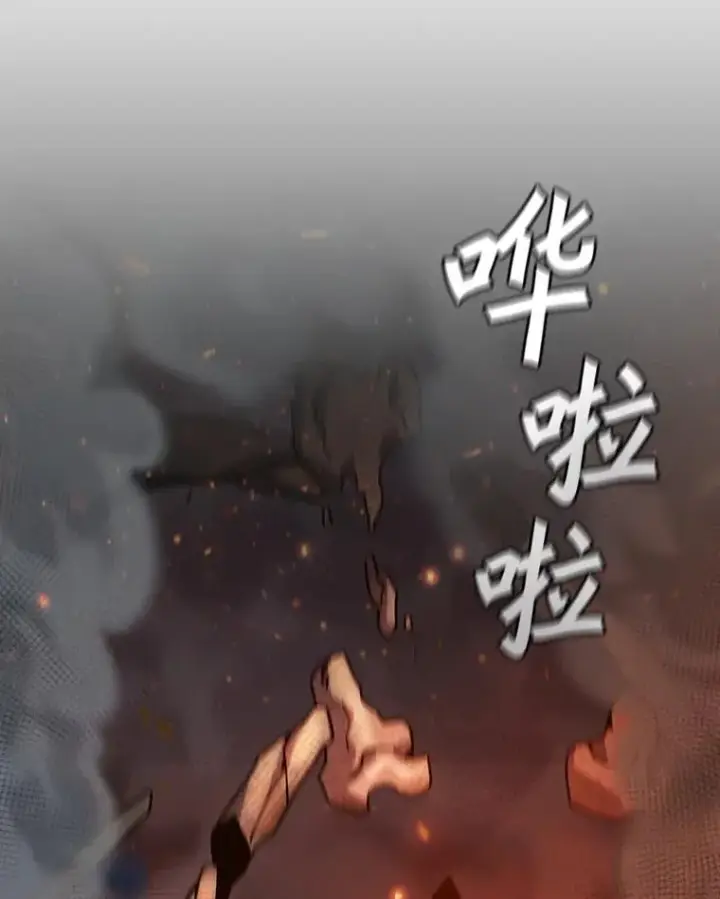 漫画《吞龙魔法师》23.团队作战第149张图