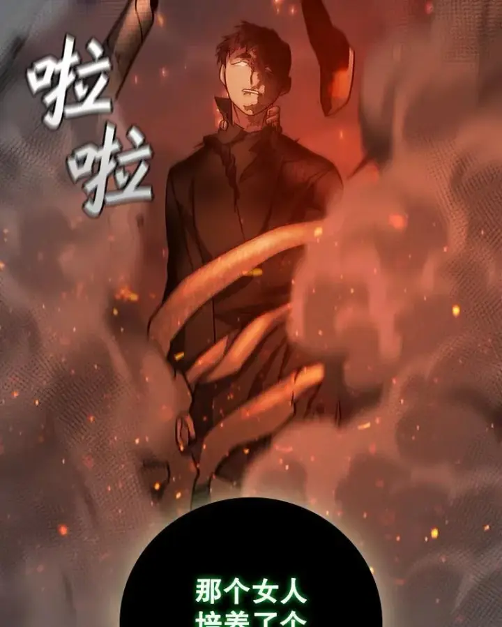 漫画《吞龙魔法师》23.团队作战第150张图