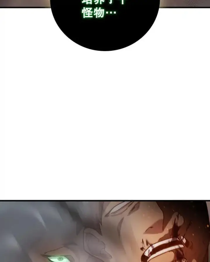漫画《吞龙魔法师》23.团队作战第151张图