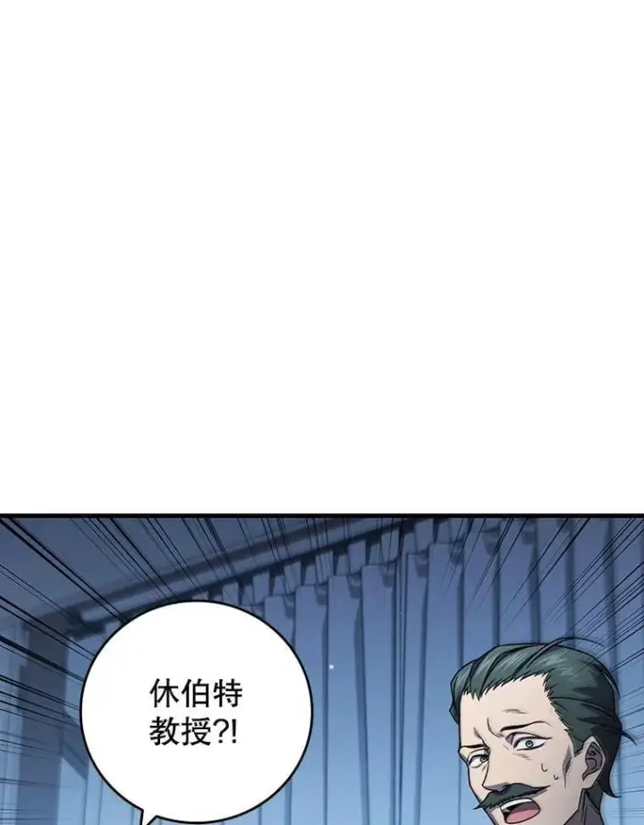 漫画《吞龙魔法师》23.团队作战第163张图