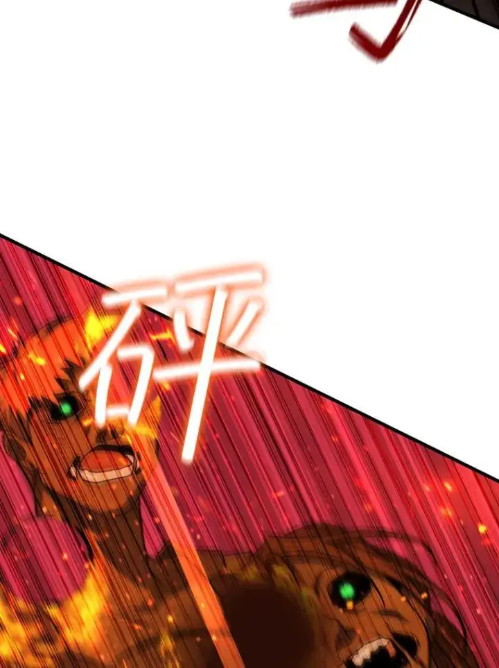 漫画《吞龙魔法师》23.团队作战第22张图