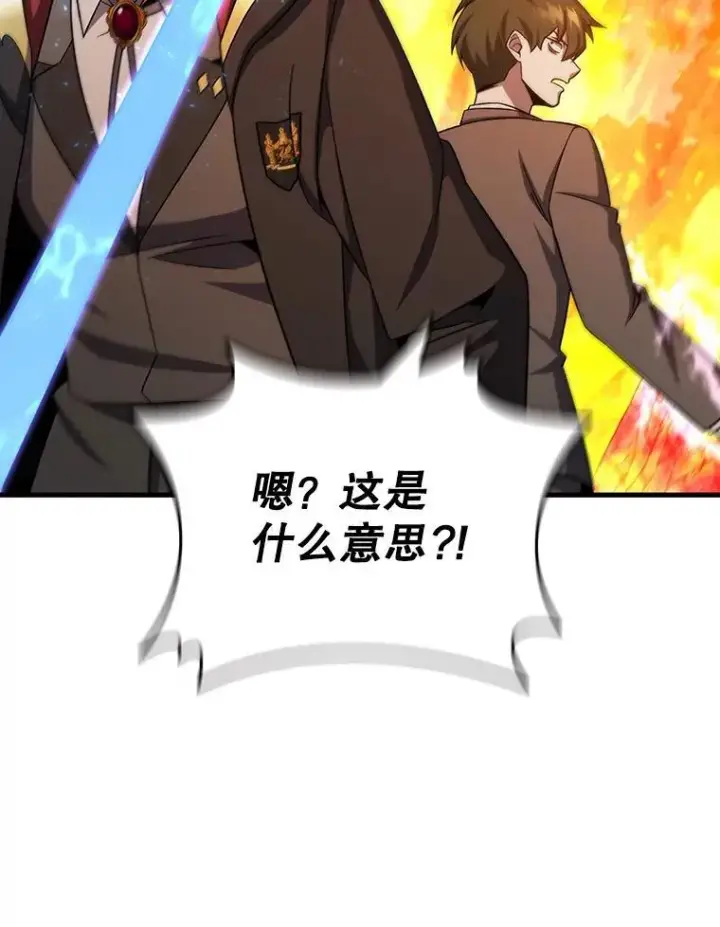 漫画《吞龙魔法师》23.团队作战第35张图
