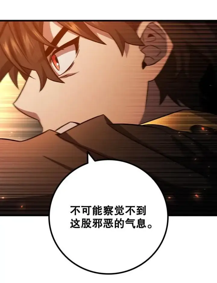 漫画《吞龙魔法师》23.团队作战第40张图