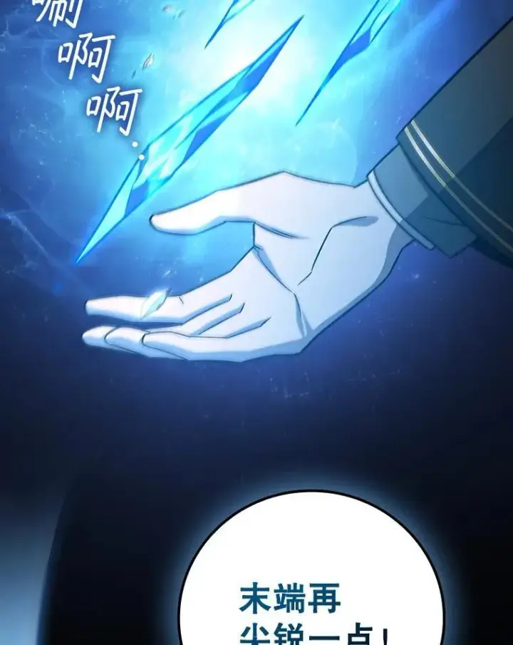 漫画《吞龙魔法师》23.团队作战第48张图