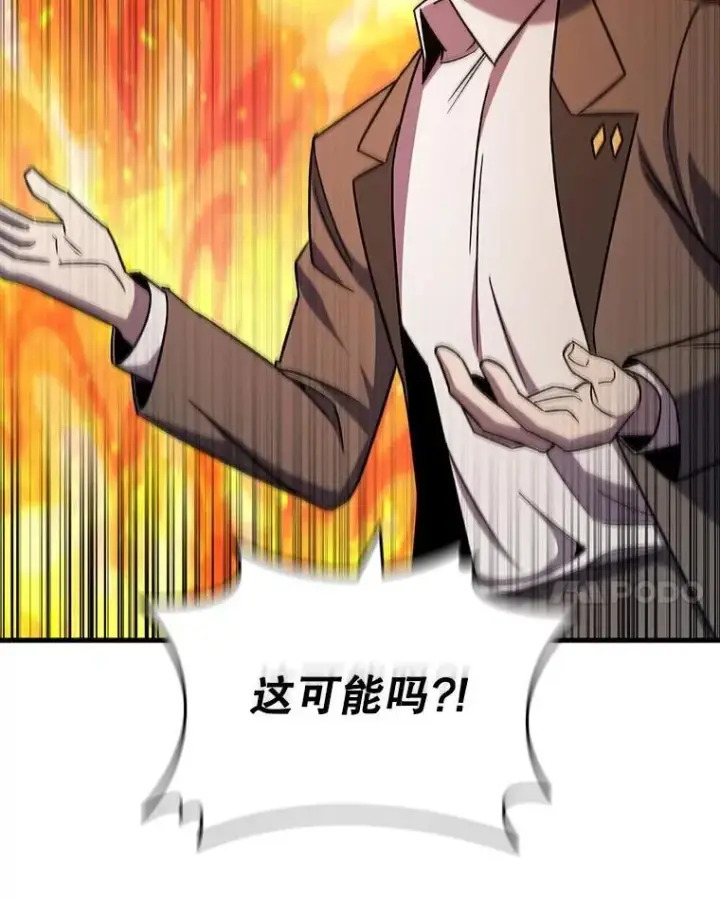 漫画《吞龙魔法师》23.团队作战第54张图