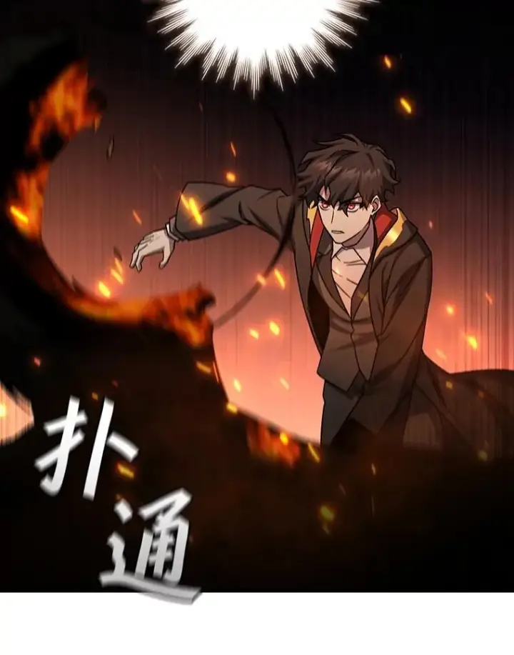 漫画《吞龙魔法师》23.团队作战第6张图