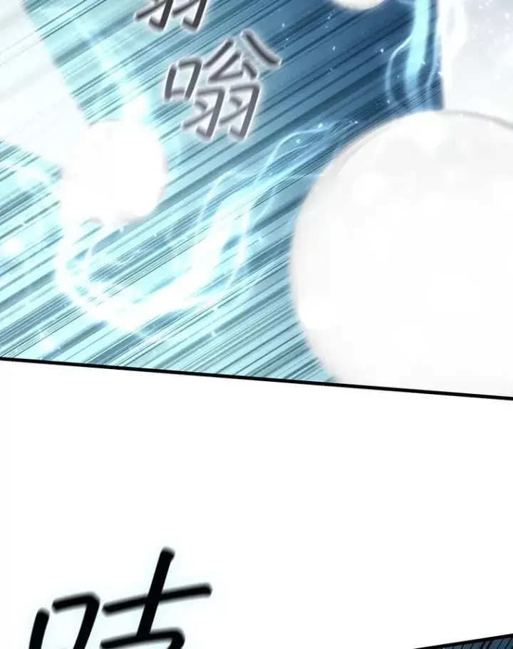 漫画《吞龙魔法师》23.团队作战第79张图