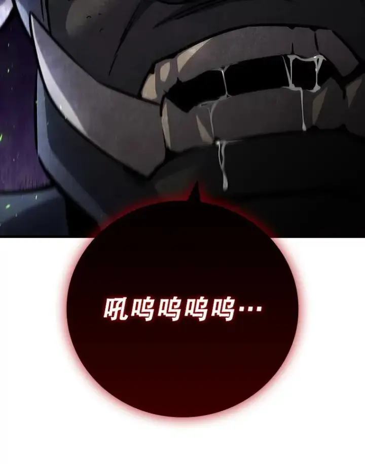 漫画《吞龙魔法师》23.团队作战第85张图