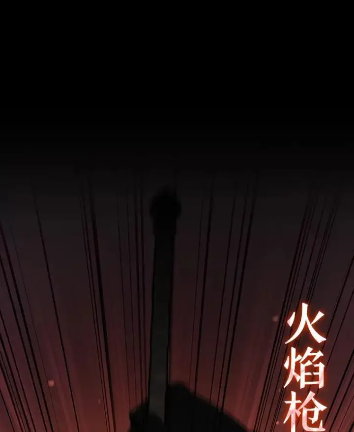 漫画《吞龙魔法师》23.团队作战第92张图