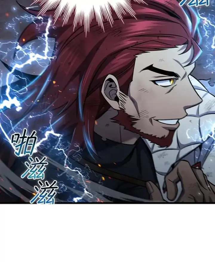 漫画《吞龙魔法师》27.重生的原因第10张图