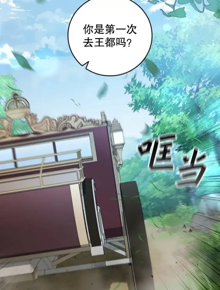 漫画《吞龙魔法师》27.重生的原因第104张图