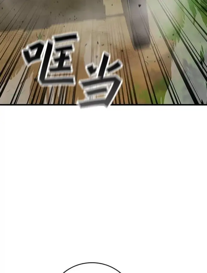 漫画《吞龙魔法师》27.重生的原因第105张图