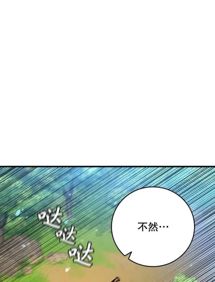 漫画《吞龙魔法师》27.重生的原因第114张图