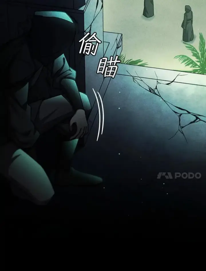漫画《吞龙魔法师》27.重生的原因第119张图
