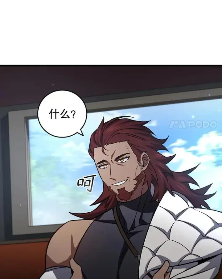 漫画《吞龙魔法师》27.重生的原因第126张图