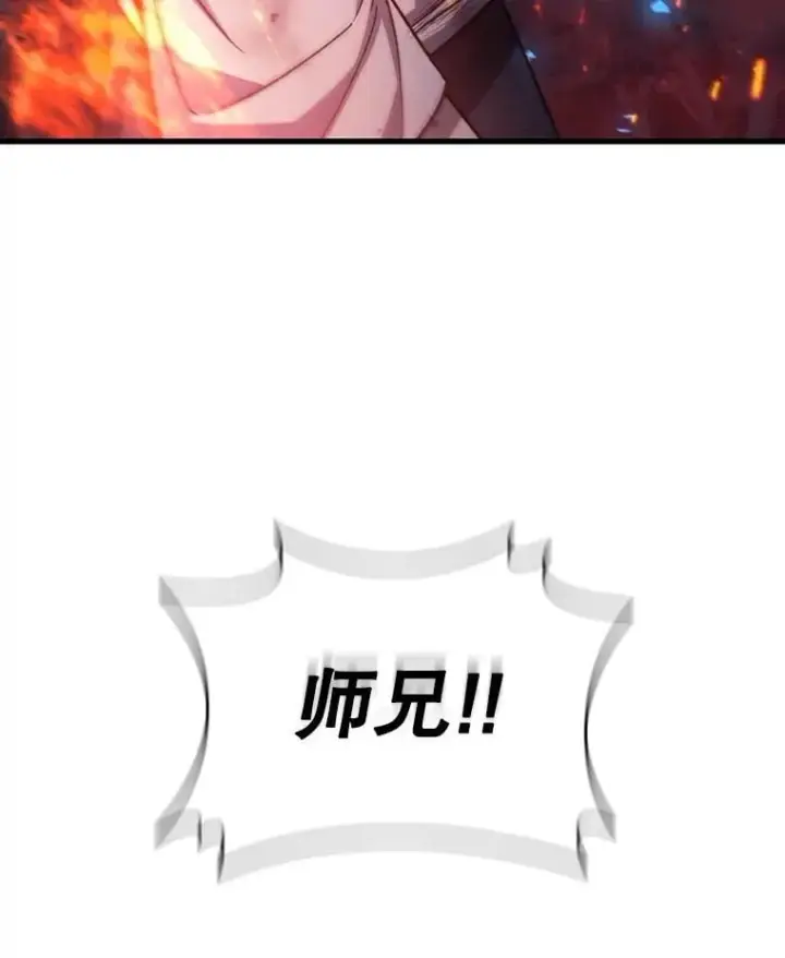 漫画《吞龙魔法师》27.重生的原因第13张图