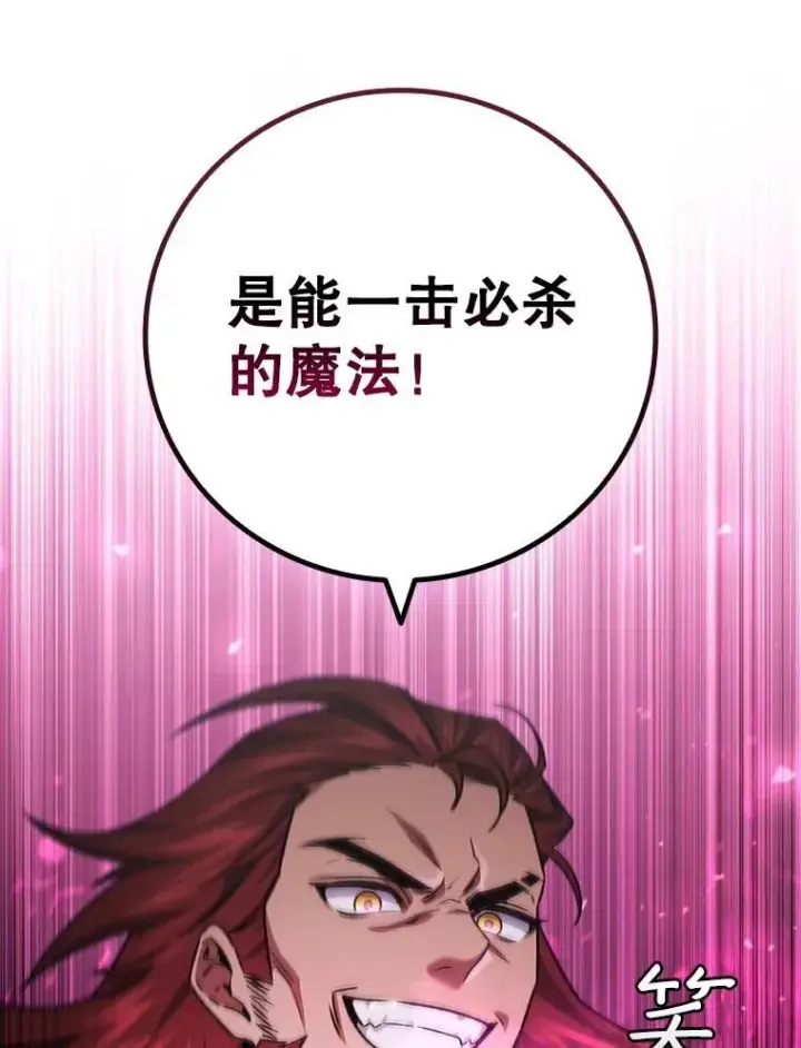 漫画《吞龙魔法师》27.重生的原因第138张图