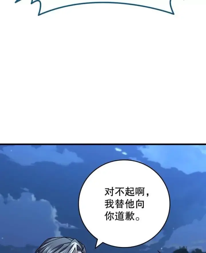 漫画《吞龙魔法师》27.重生的原因第23张图