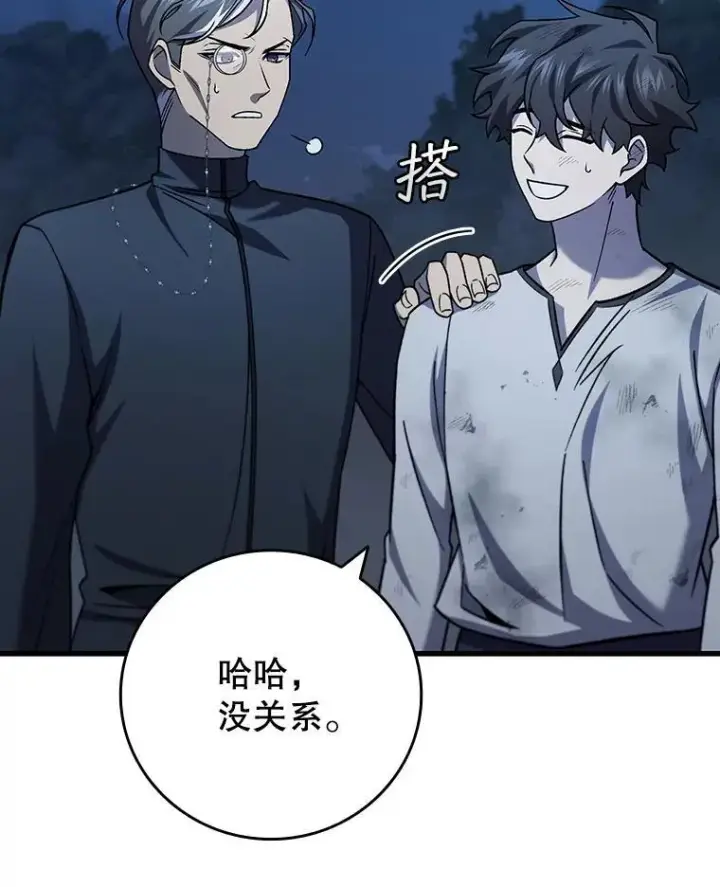 漫画《吞龙魔法师》27.重生的原因第24张图