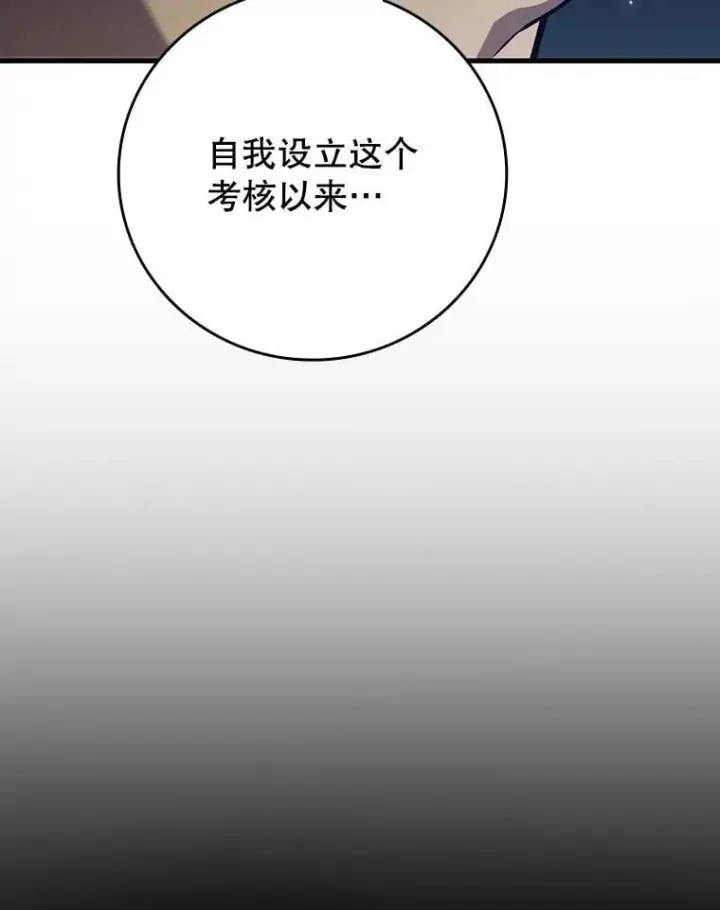 漫画《吞龙魔法师》27.重生的原因第26张图