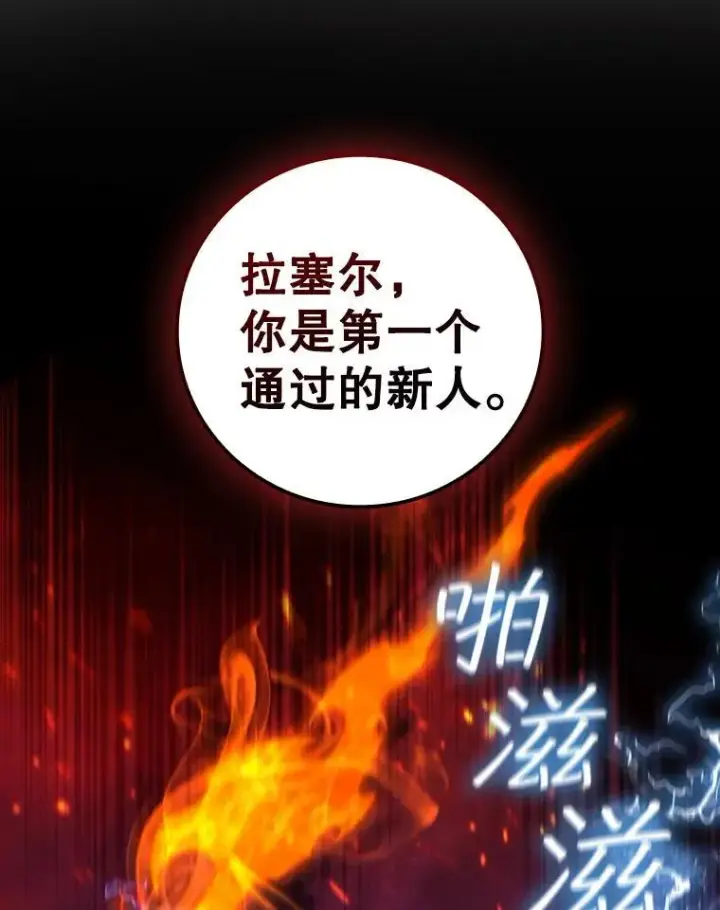 漫画《吞龙魔法师》27.重生的原因第27张图